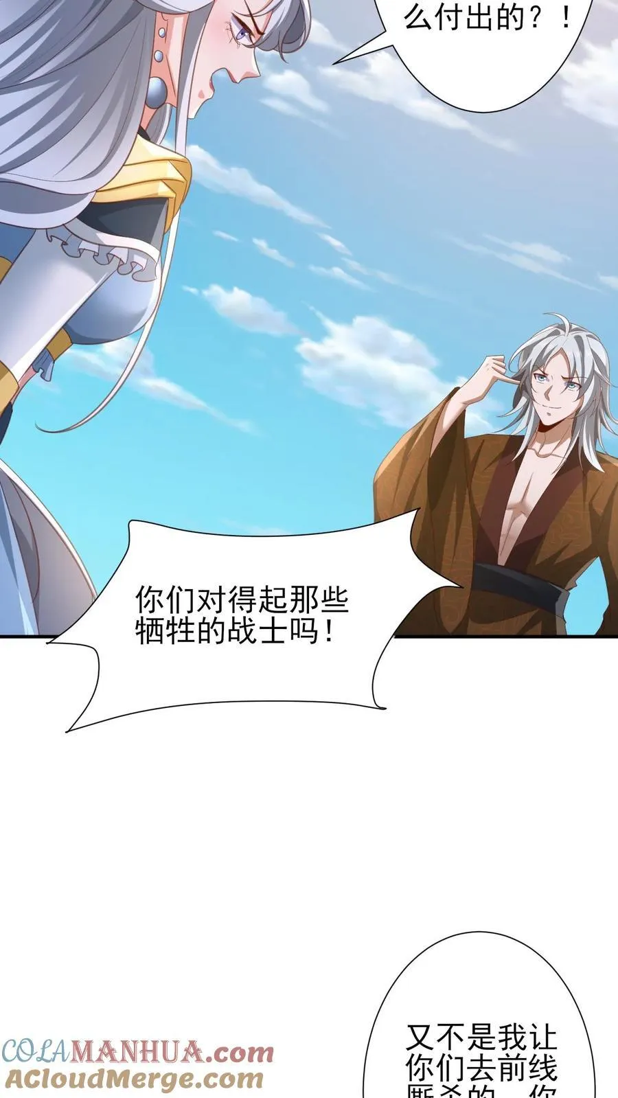 第219话 害我老婆等于害我 第5页