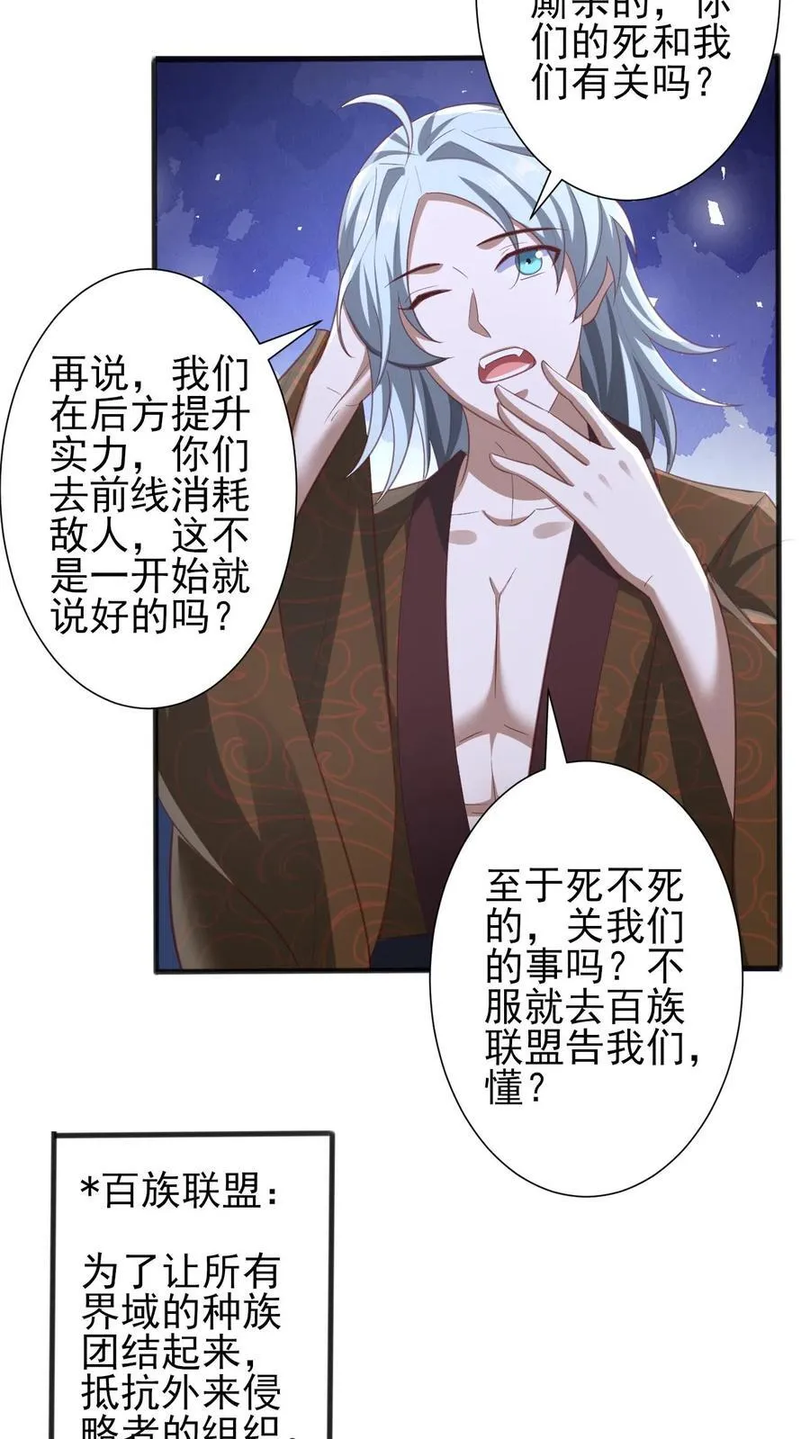 第219话 害我老婆等于害我 第6页