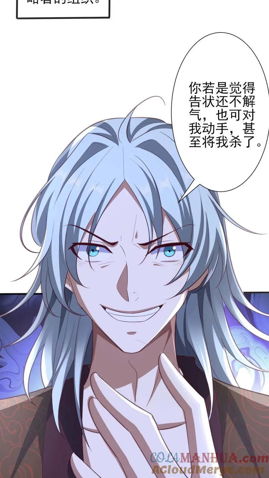 第219话 害我老婆等于害我 第7页