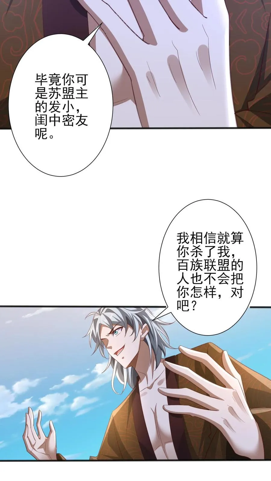 第219话 害我老婆等于害我 第8页