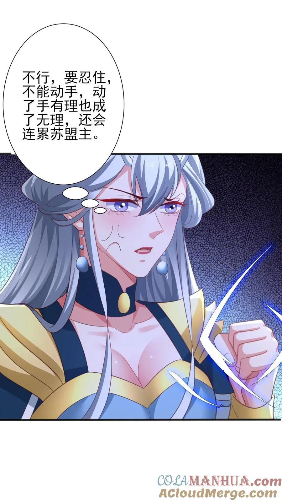 第219话 害我老婆等于害我 第9页