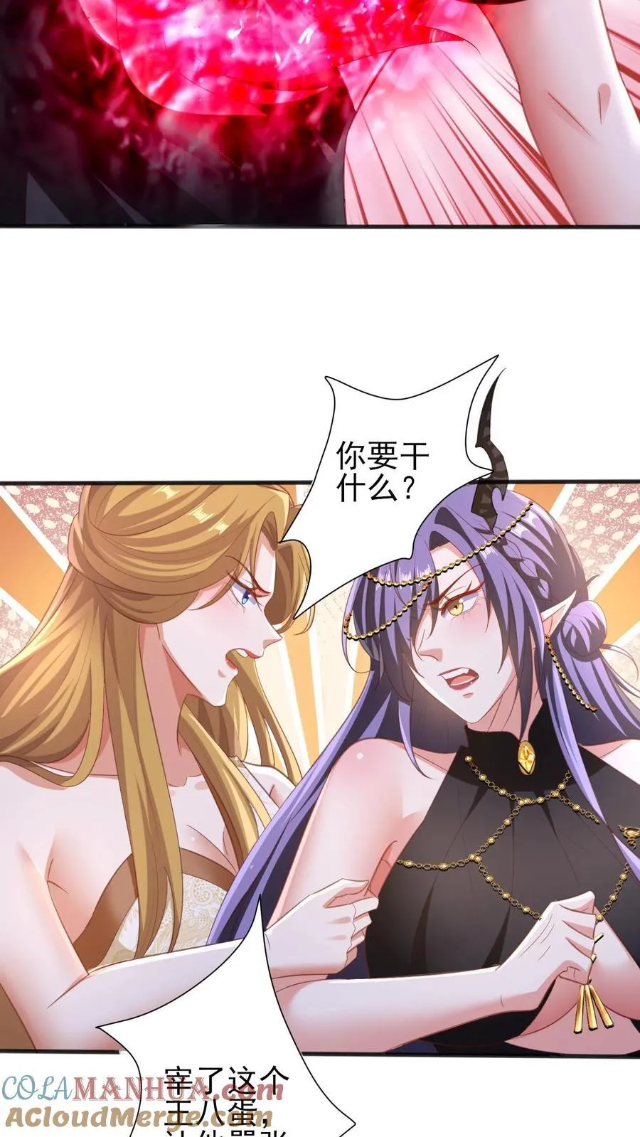 第219话 害我老婆等于害我 第11页