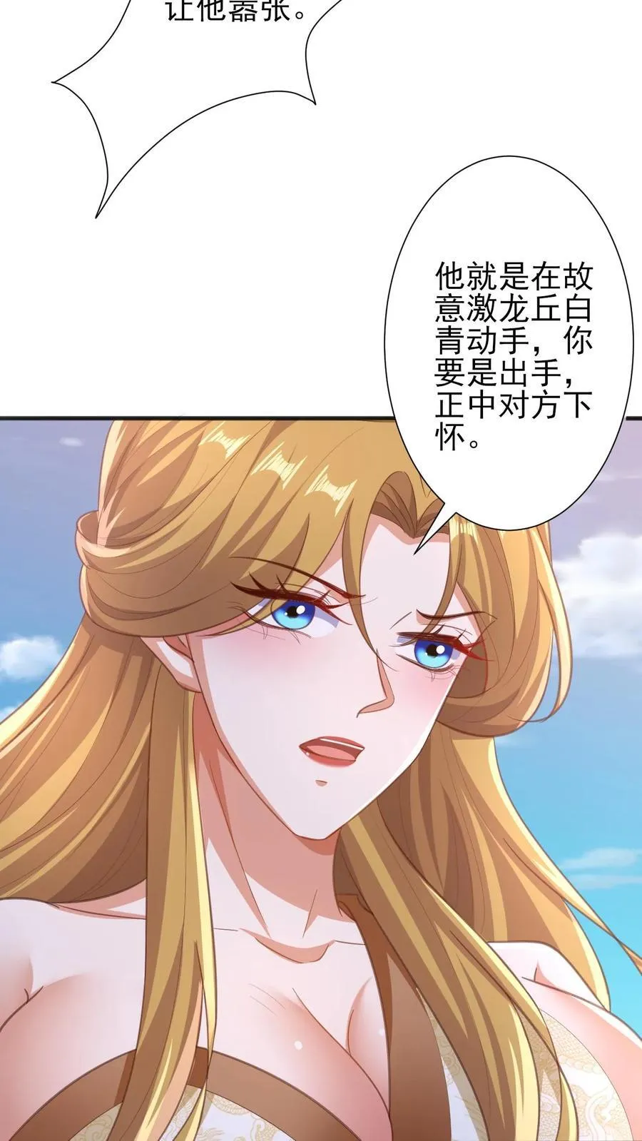 第219话 害我老婆等于害我 第12页