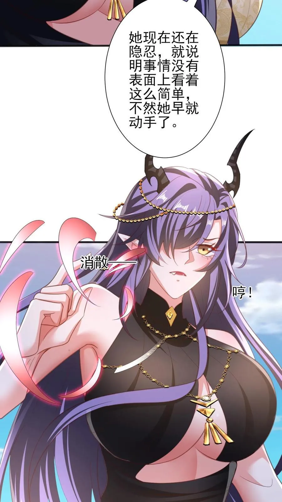 第219话 害我老婆等于害我 第14页