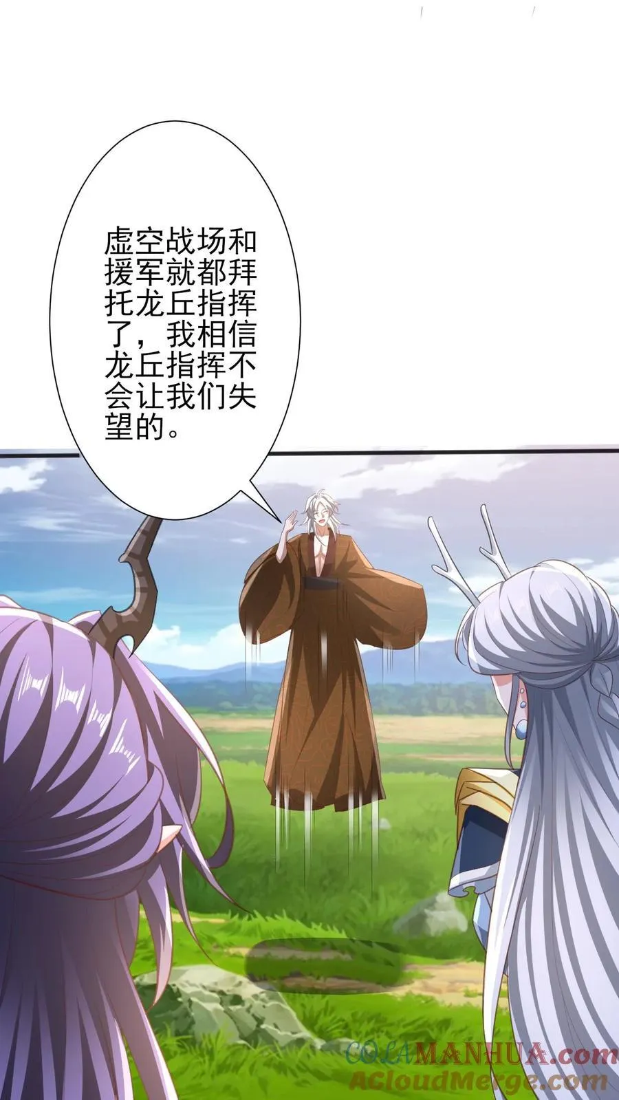 第219话 害我老婆等于害我 第17页
