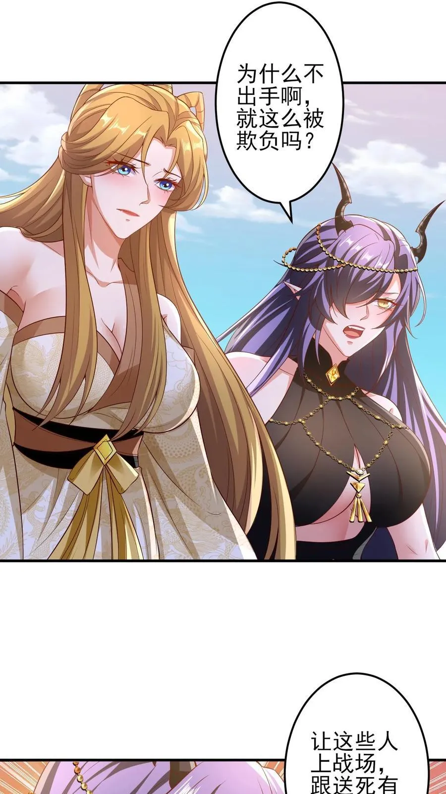 第219话 害我老婆等于害我 第20页