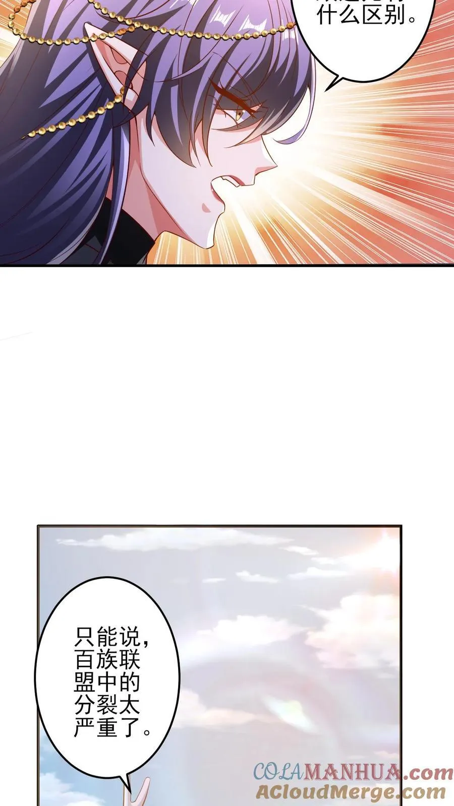 第219话 害我老婆等于害我 第21页