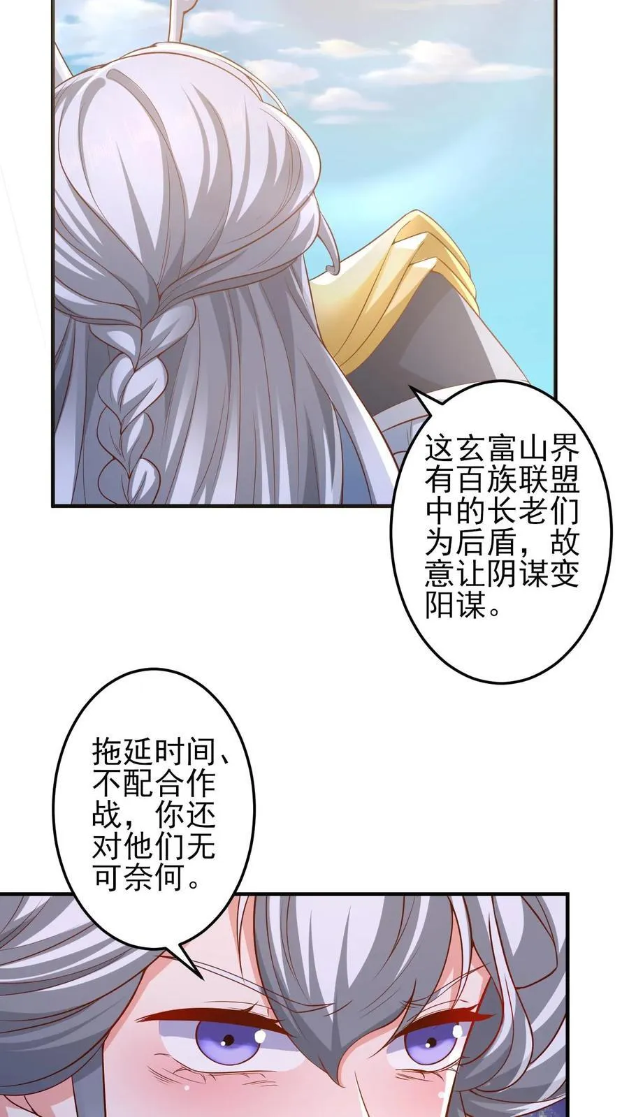 第219话 害我老婆等于害我 第22页