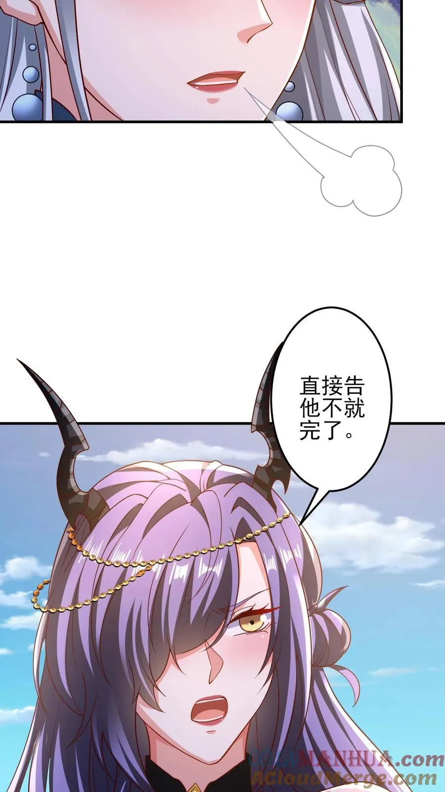 第219话 害我老婆等于害我 第23页