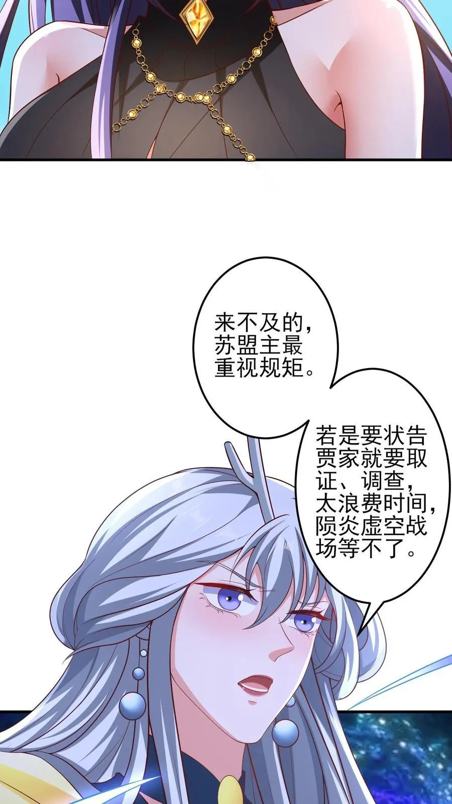第219话 害我老婆等于害我 第24页