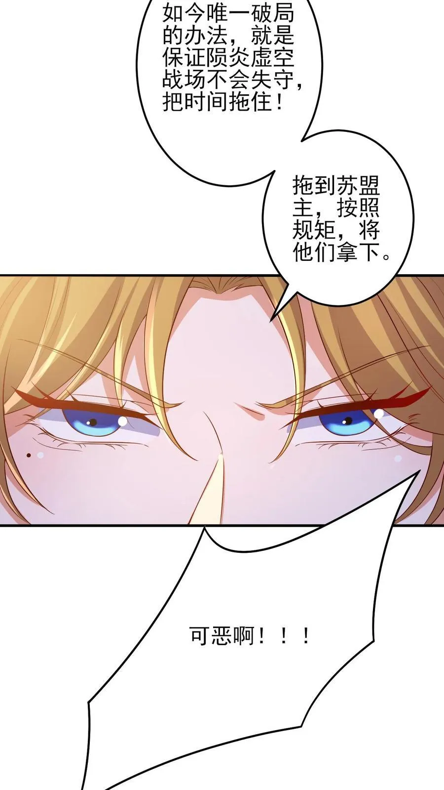 第219话 害我老婆等于害我 第28页
