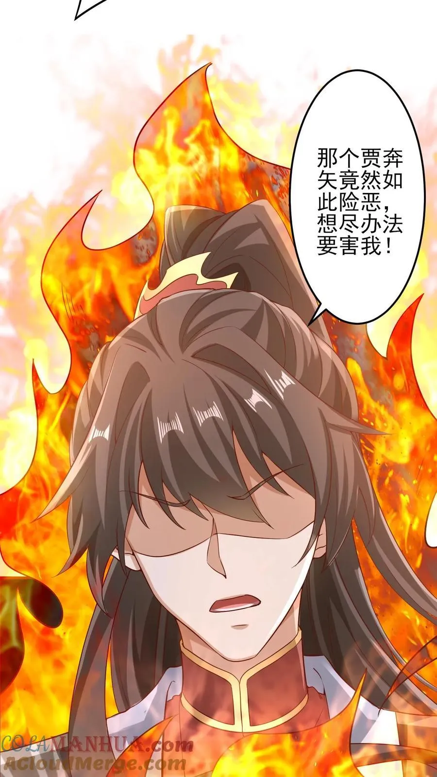 第219话 害我老婆等于害我 第29页