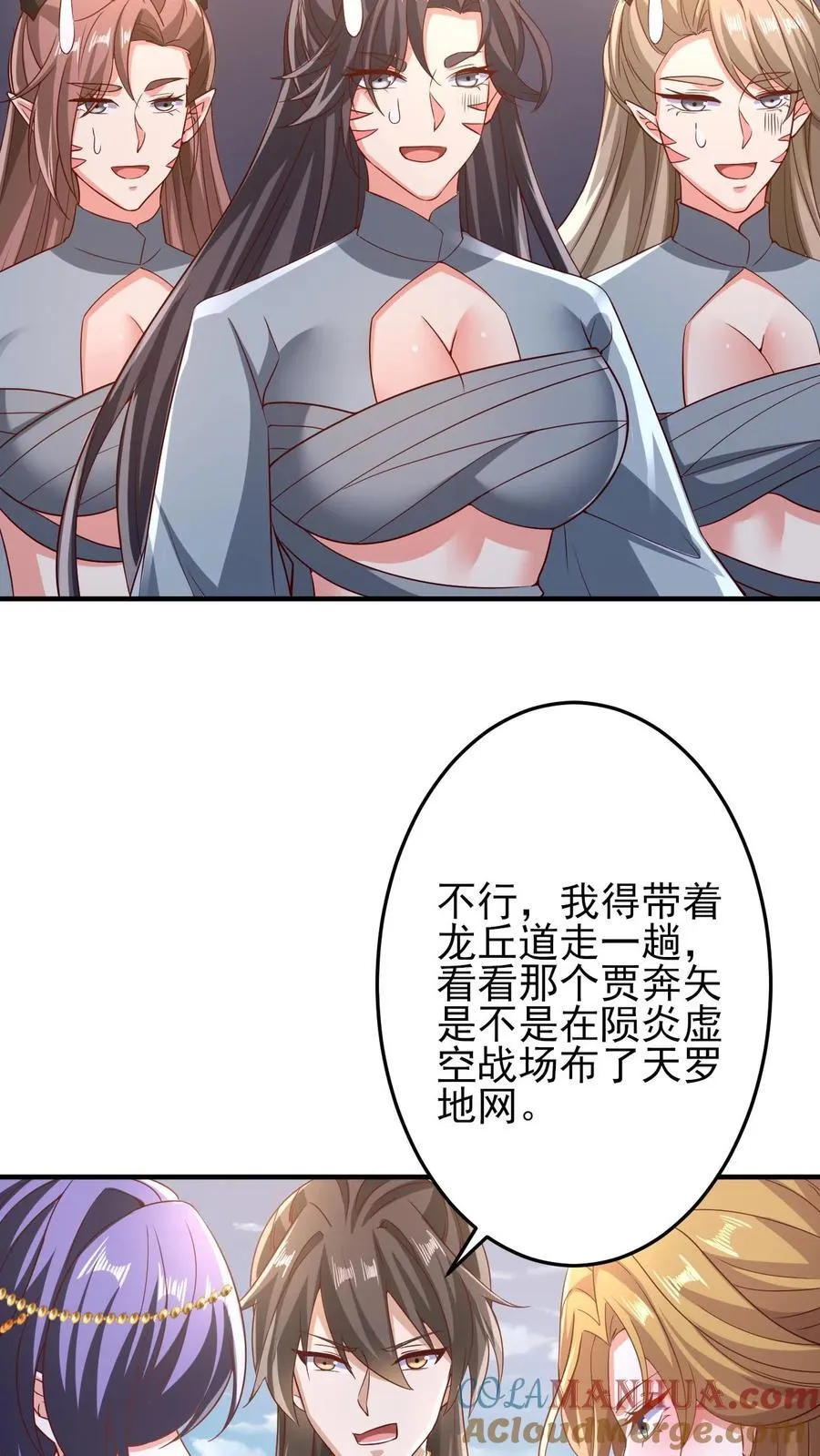 第219话 害我老婆等于害我 第31页