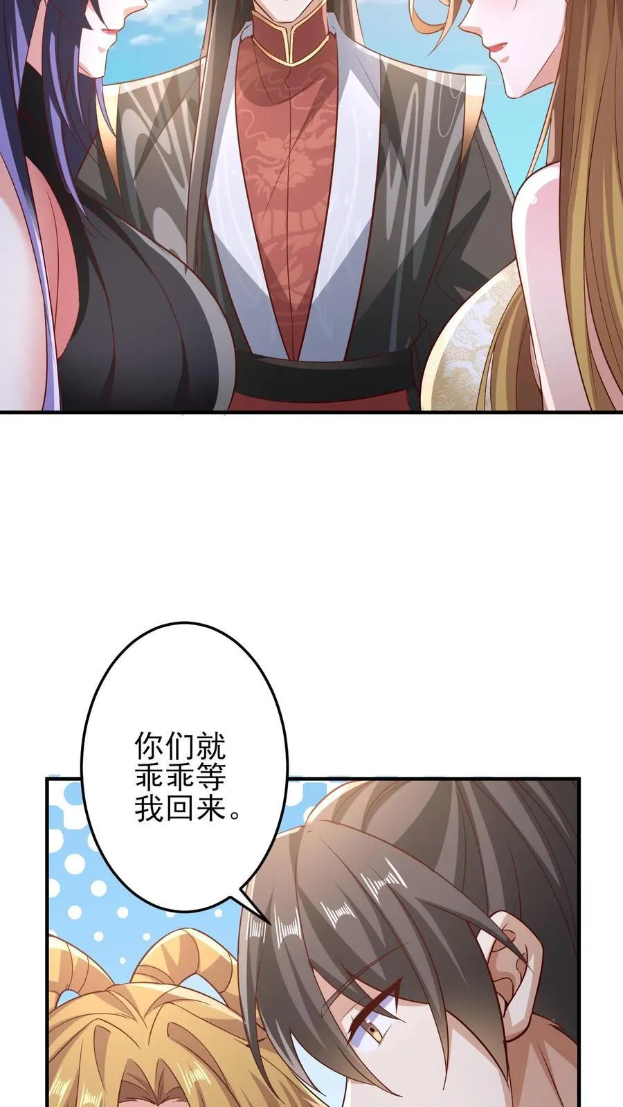 第219话 害我老婆等于害我 第32页