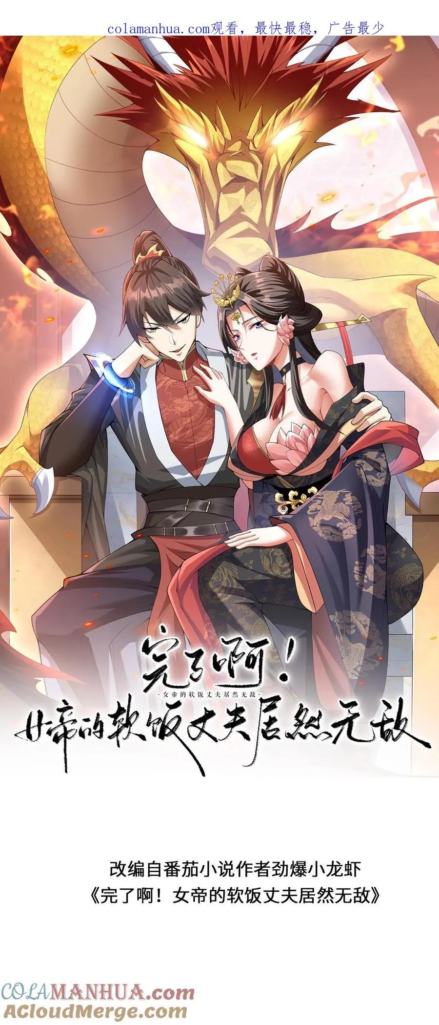 第220话 区区十八 第1页