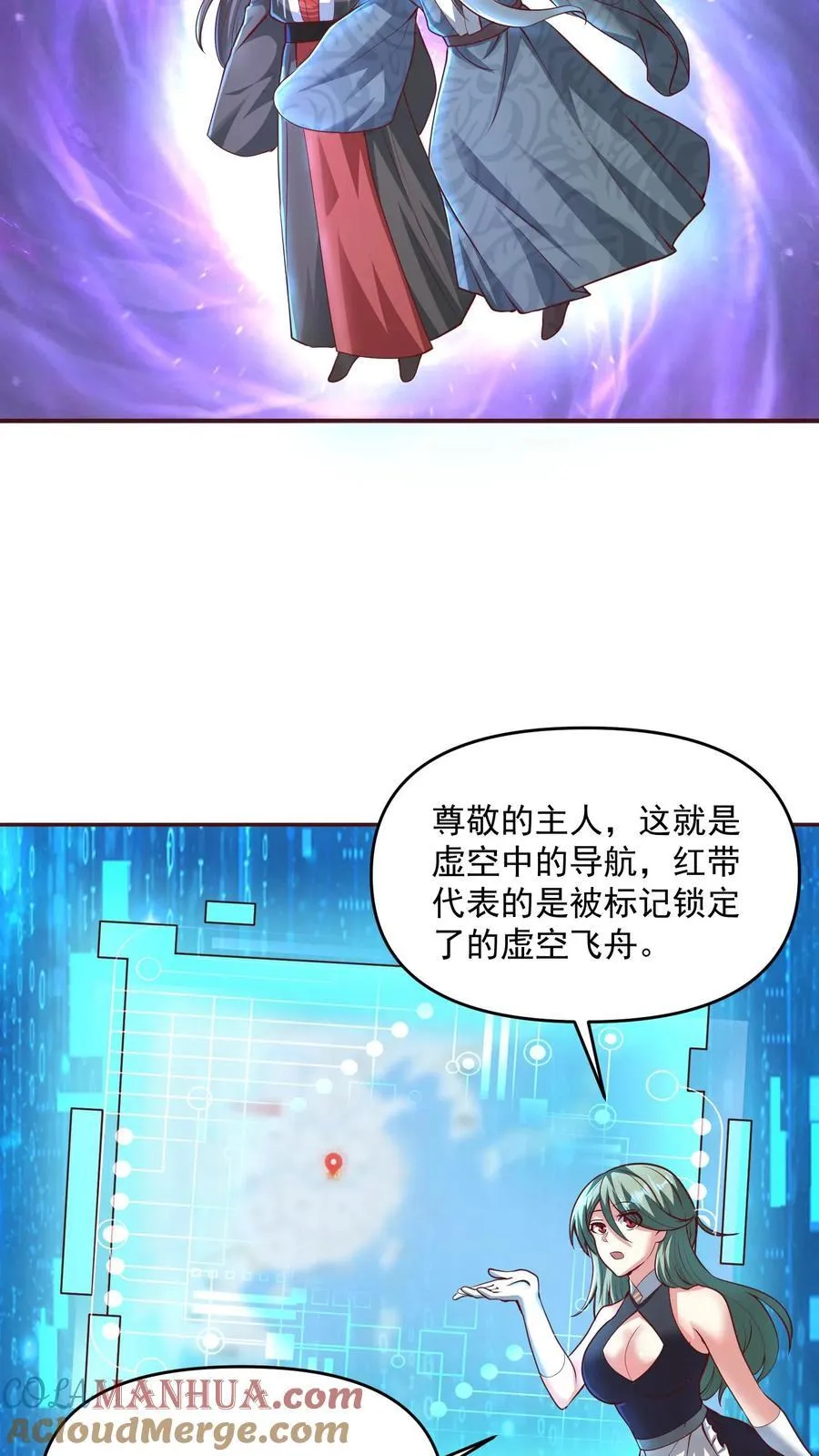 第220话 区区十八 第3页