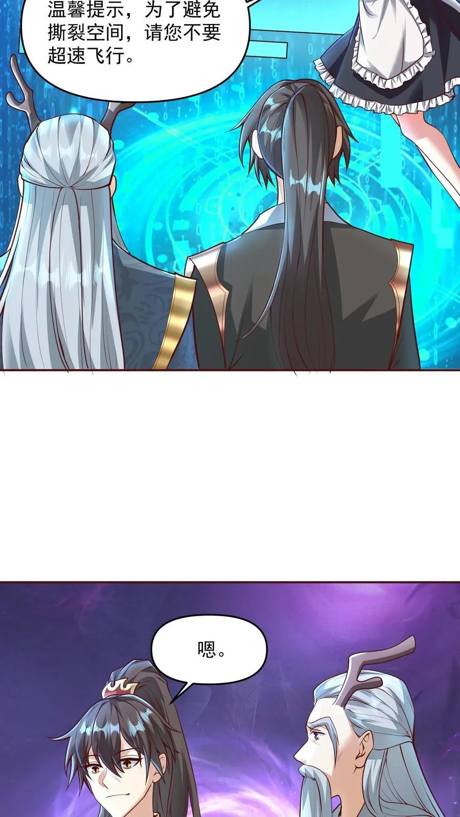 第220话 区区十八 第4页