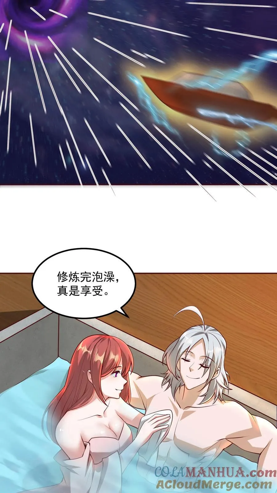 第220话 区区十八 第7页