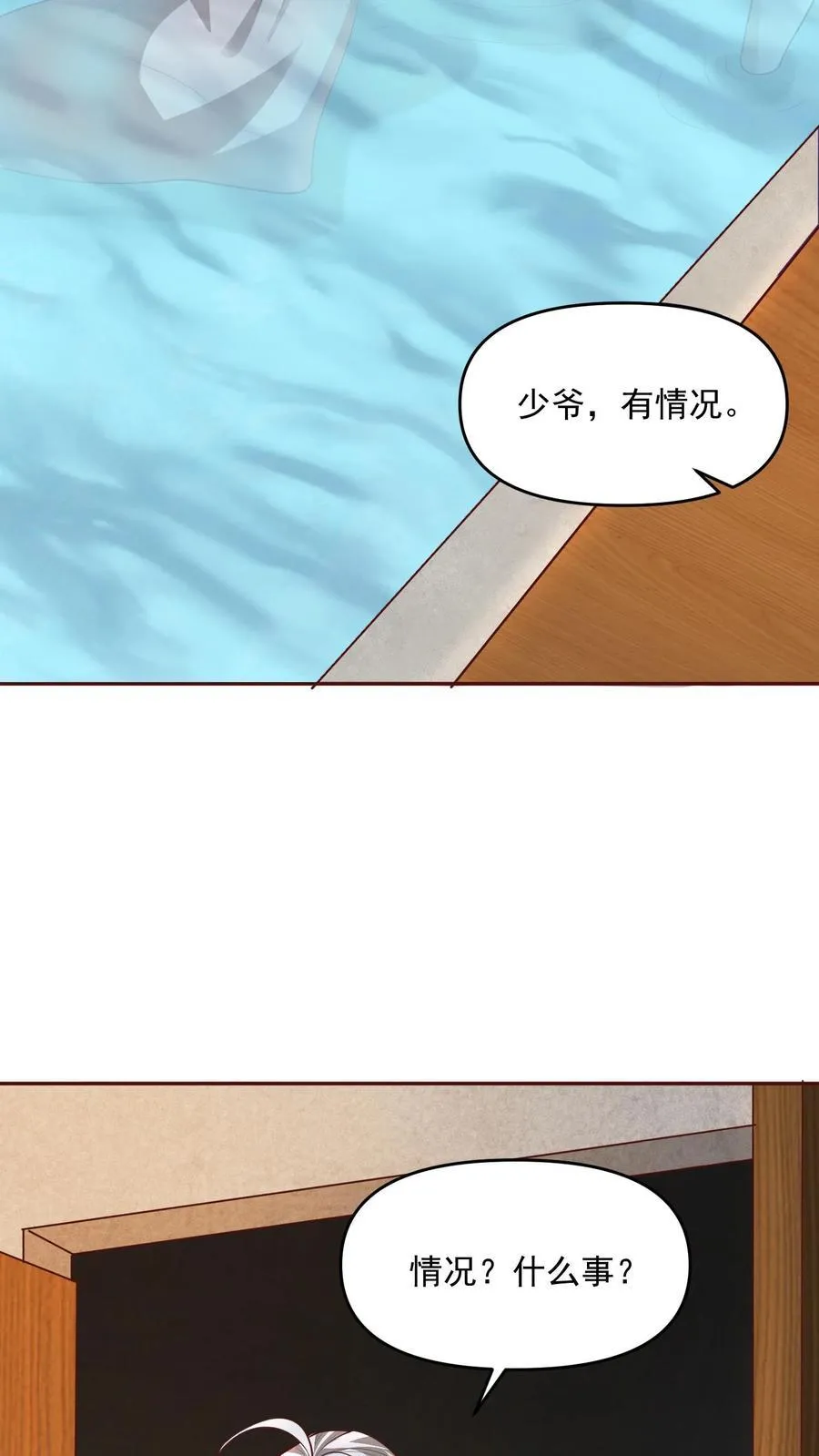 第220话 区区十八 第8页