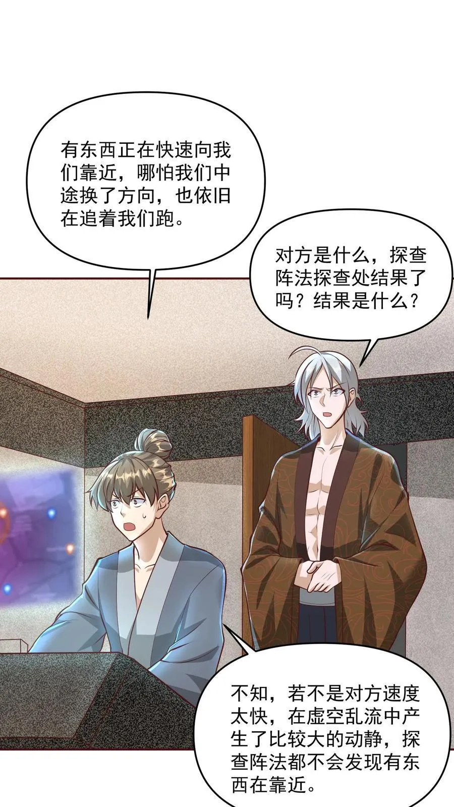 第220话 区区十八 第10页