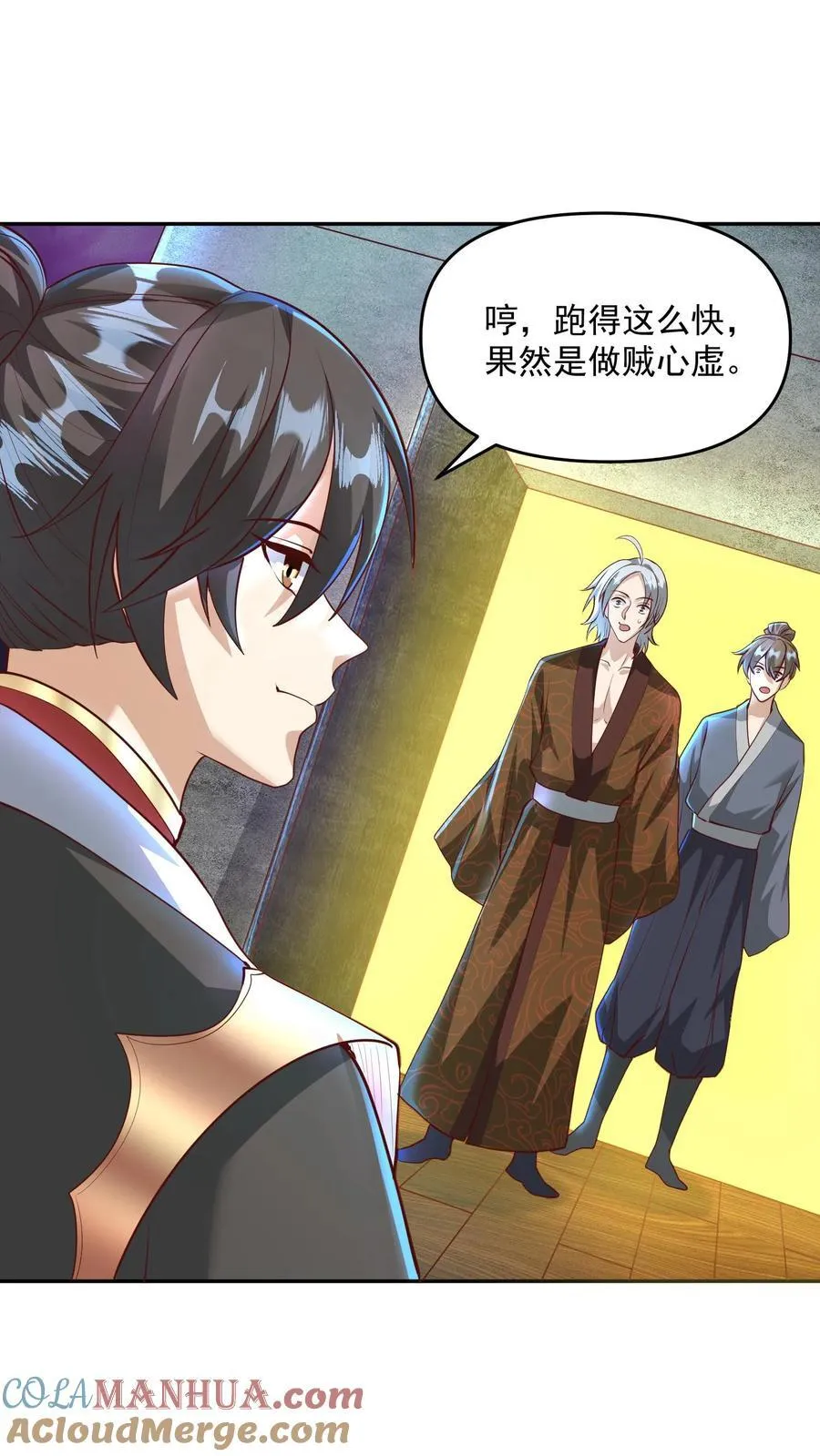 第220话 区区十八 第15页