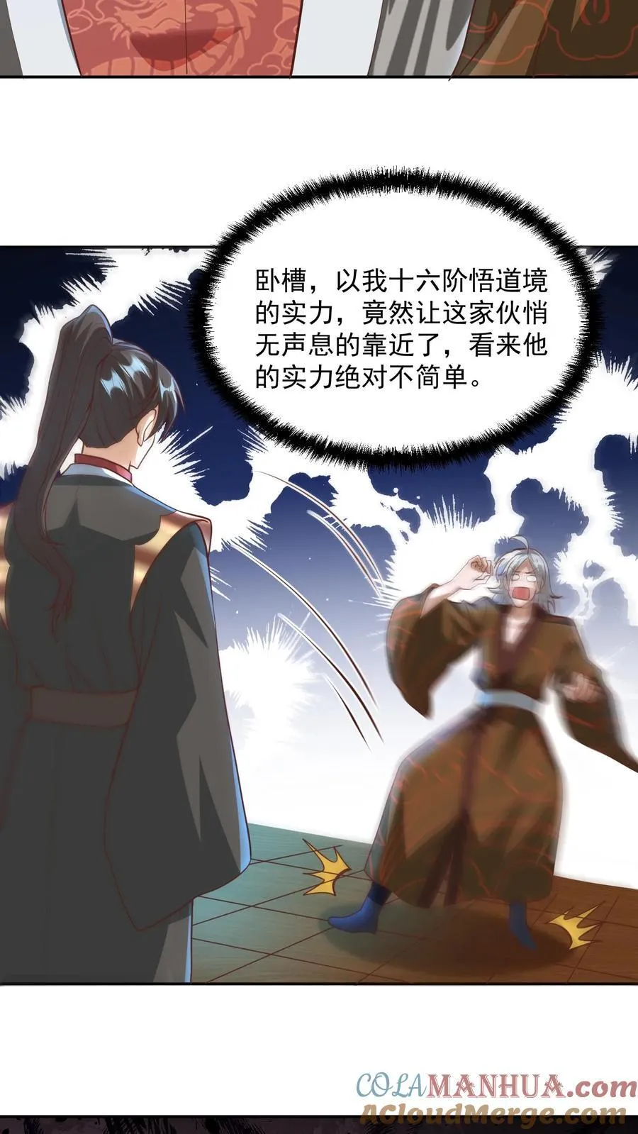 第220话 区区十八 第19页