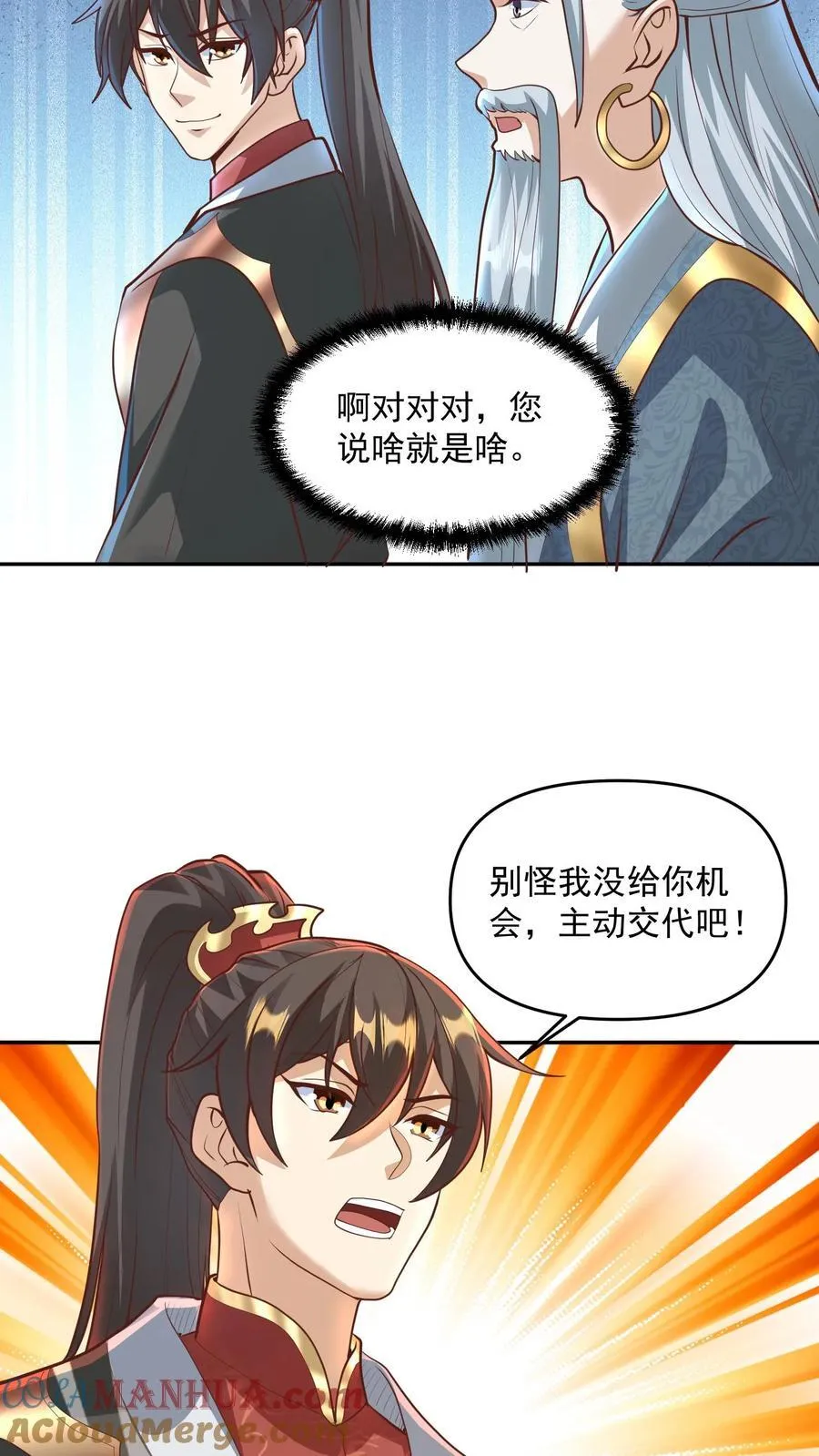 第220话 区区十八 第21页