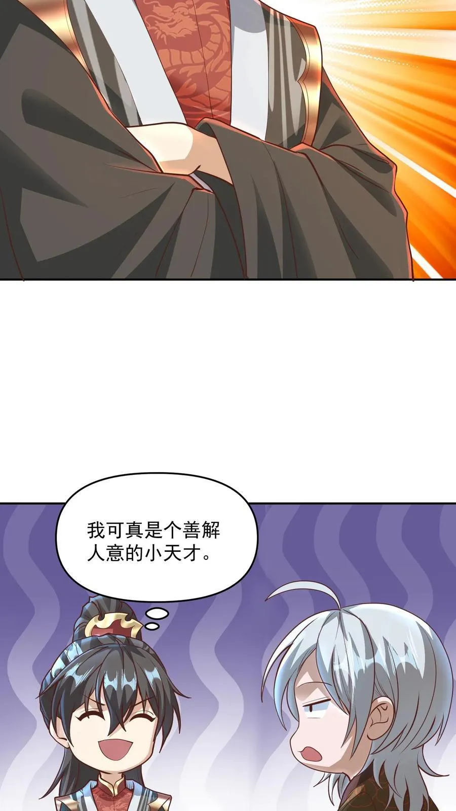 第220话 区区十八 第22页
