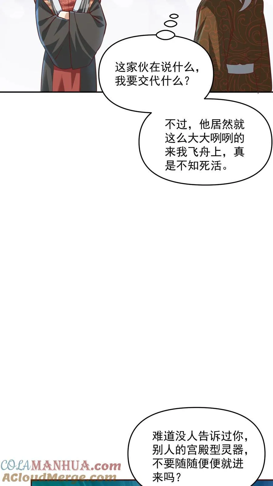 第220话 区区十八 第23页