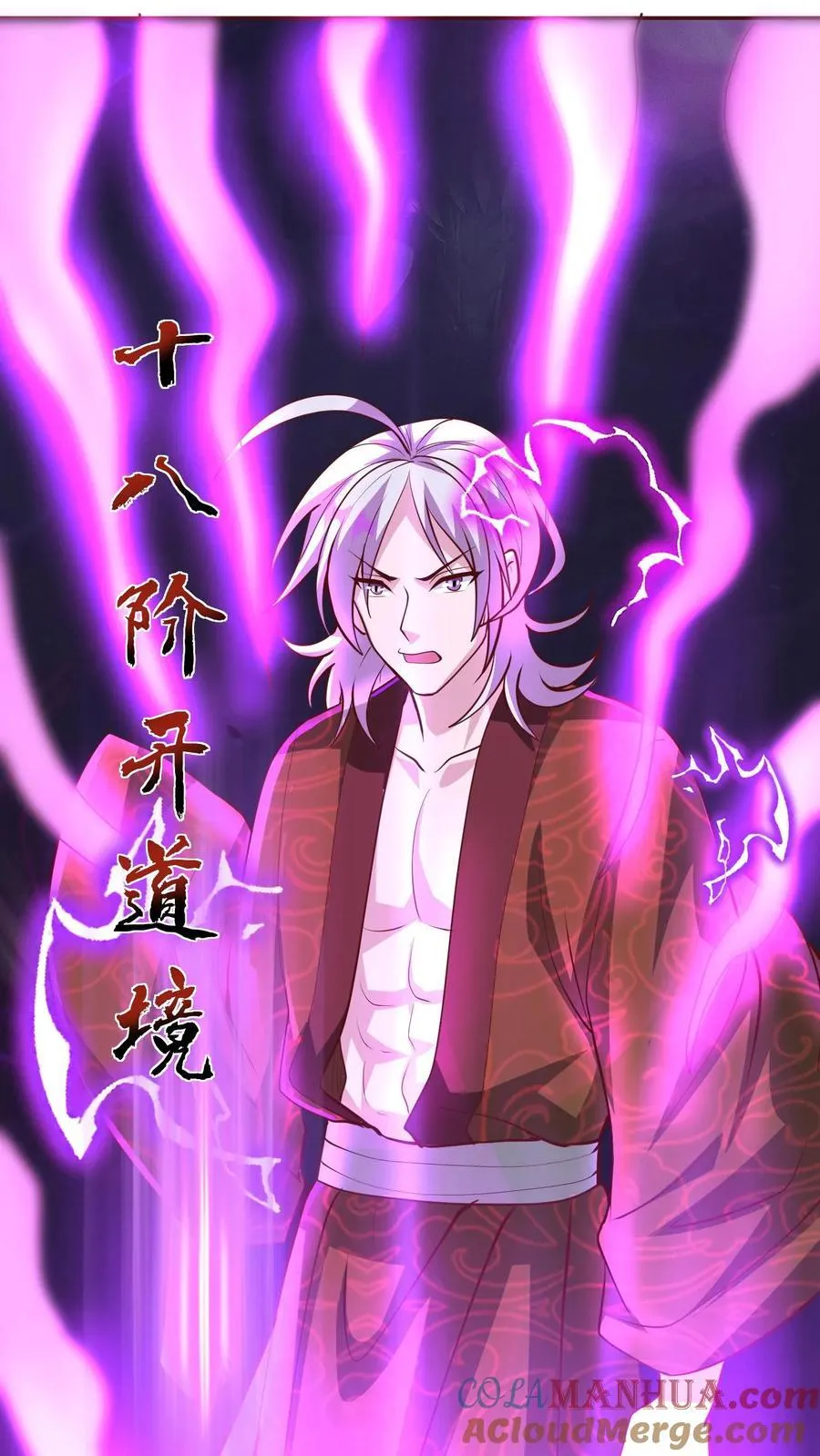 第220话 区区十八 第27页