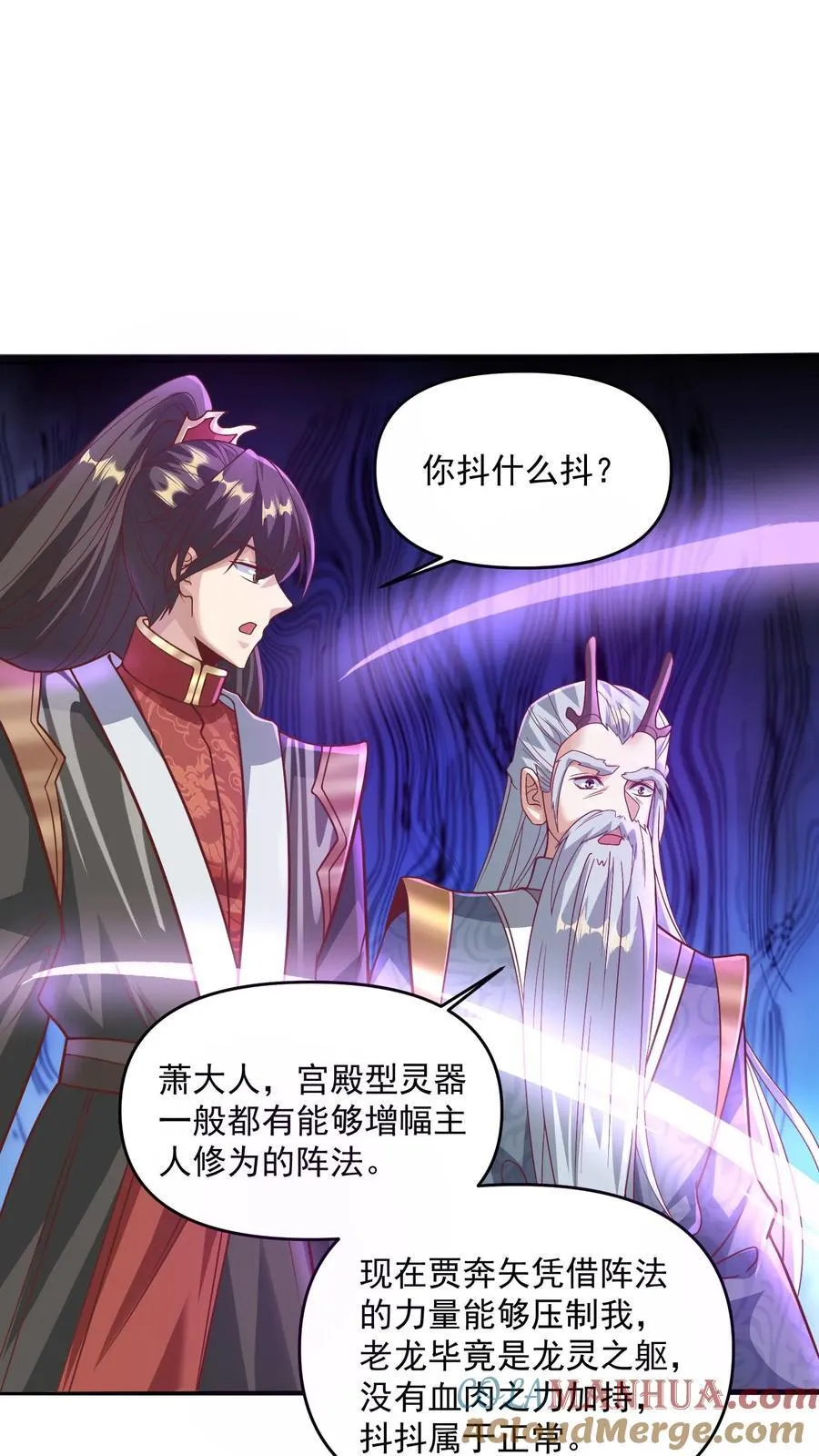 第221话 啪啪啪 第3页