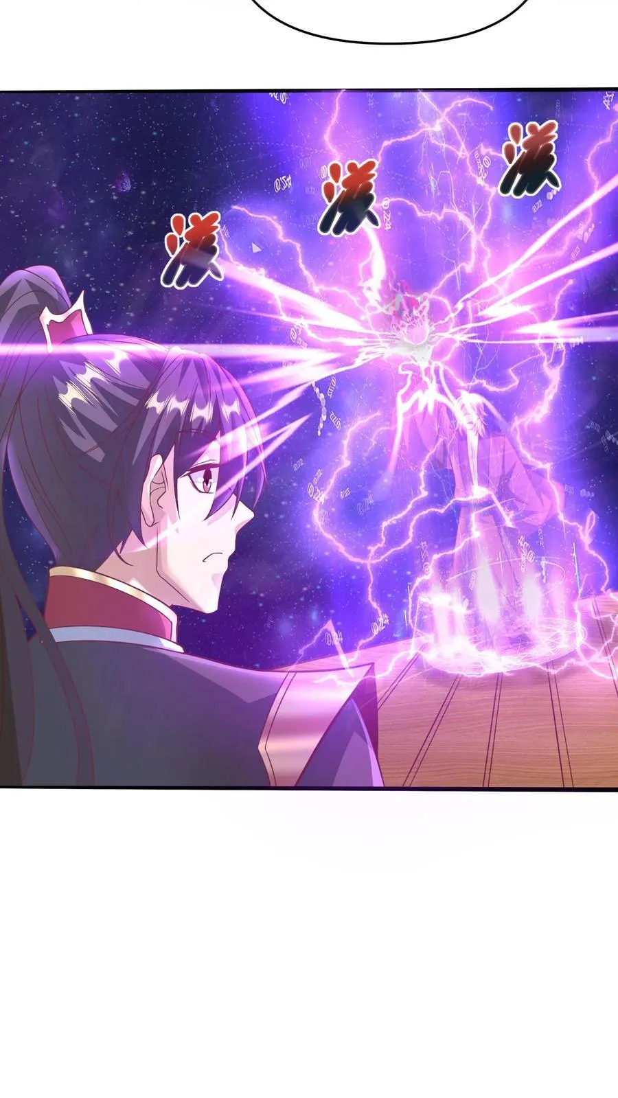 第221话 啪啪啪 第4页