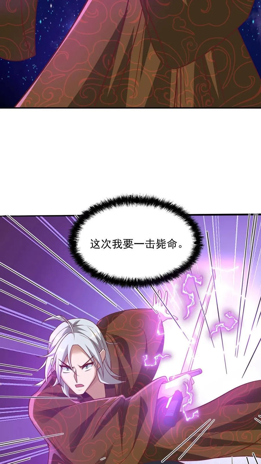 第221话 啪啪啪 第6页