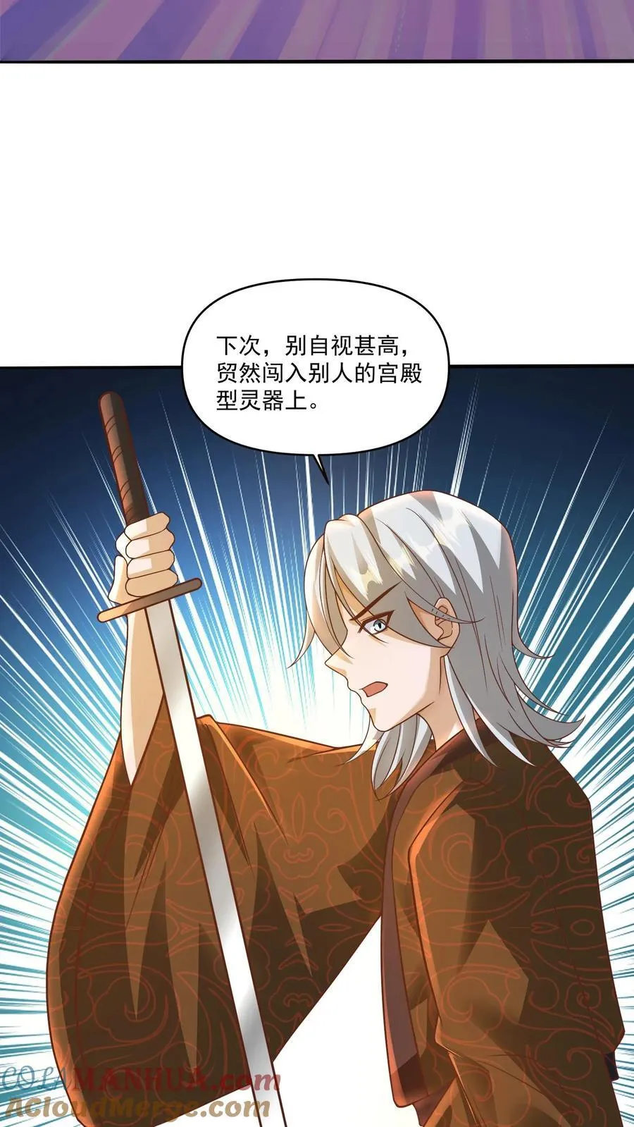 第221话 啪啪啪 第9页