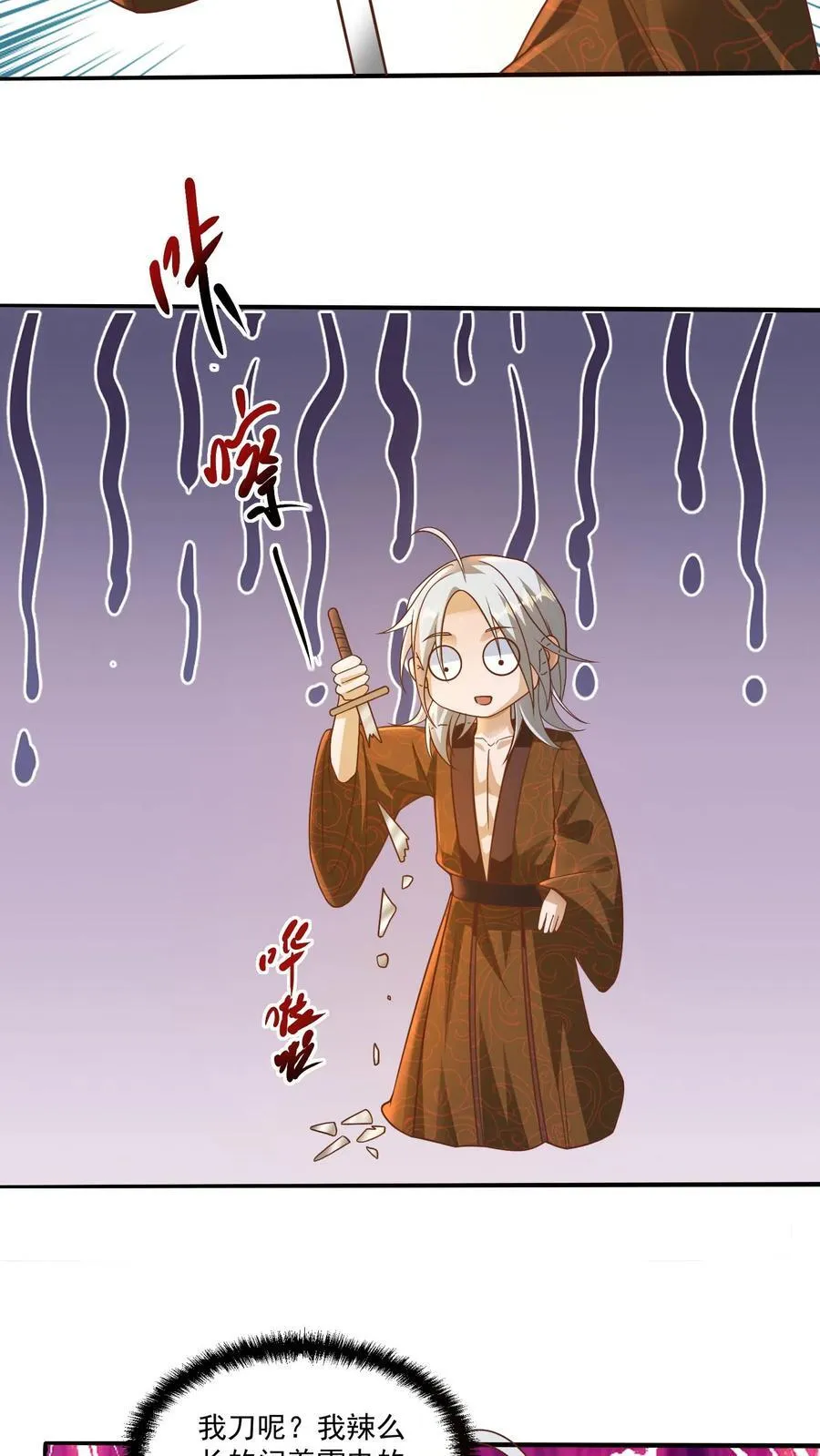 第221话 啪啪啪 第10页