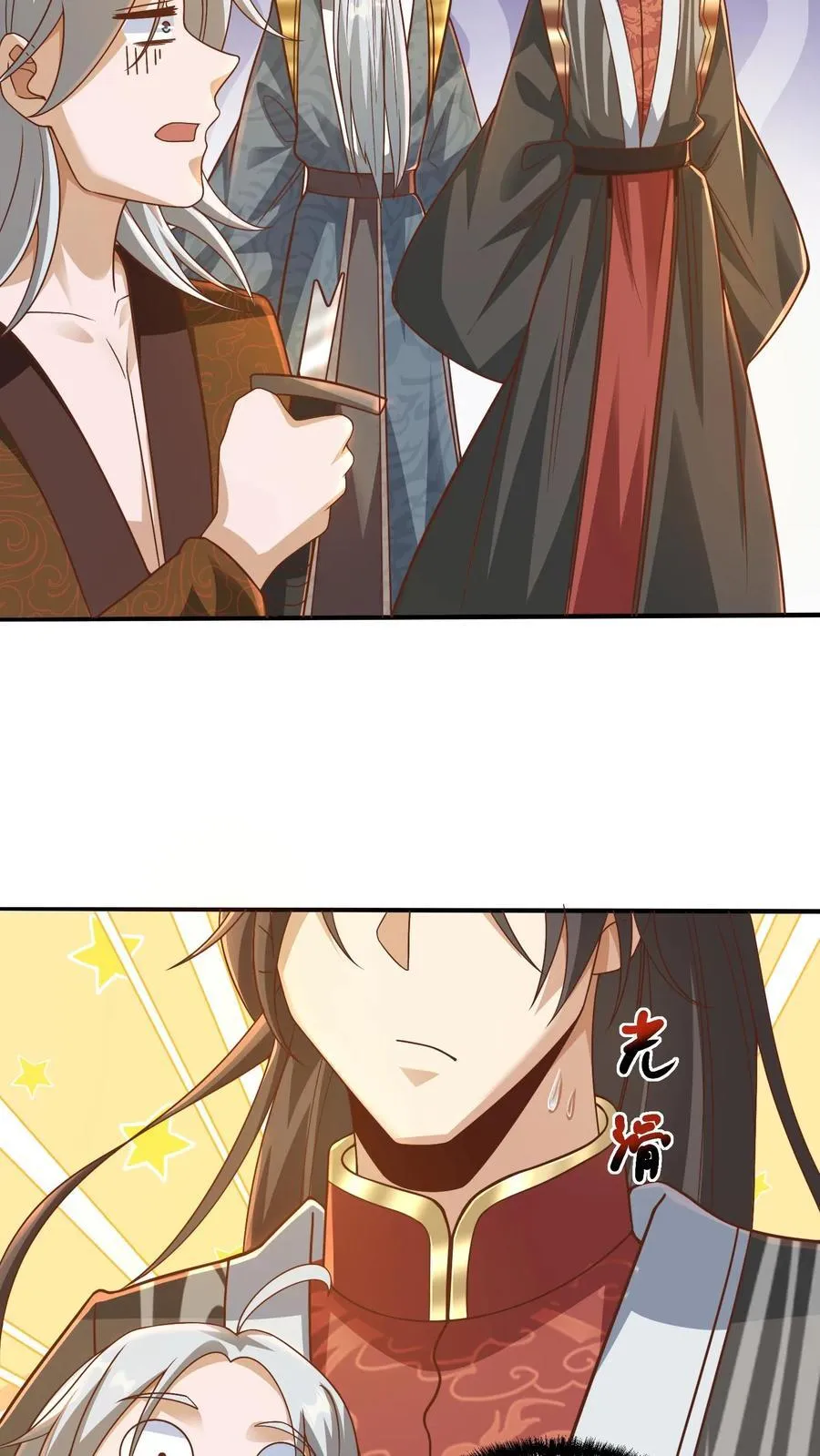 第221话 啪啪啪 第12页