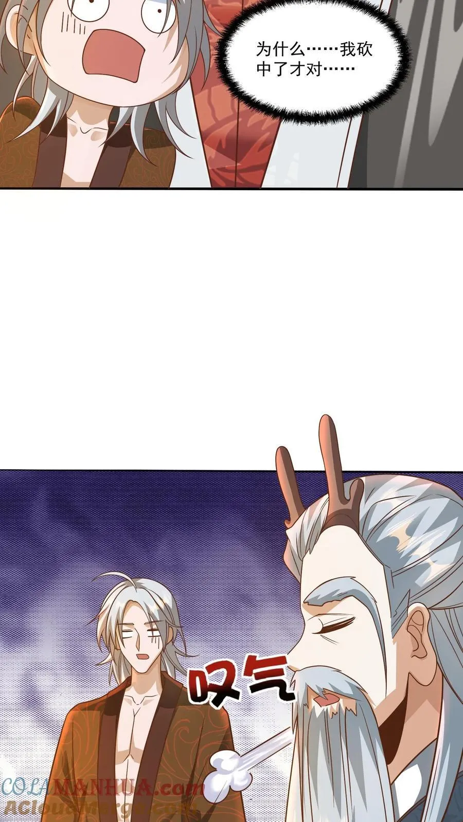 第221话 啪啪啪 第13页