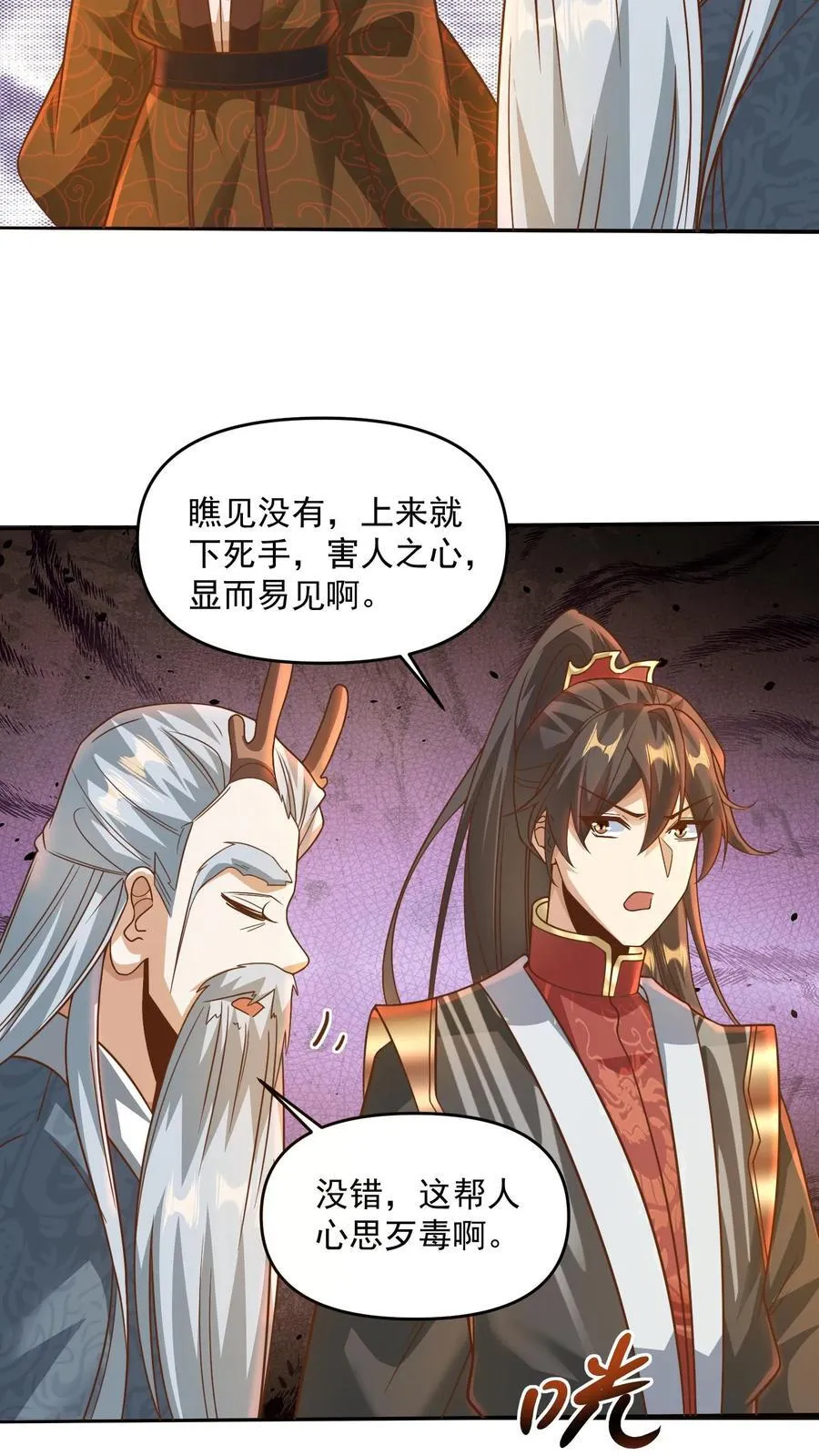第221话 啪啪啪 第14页