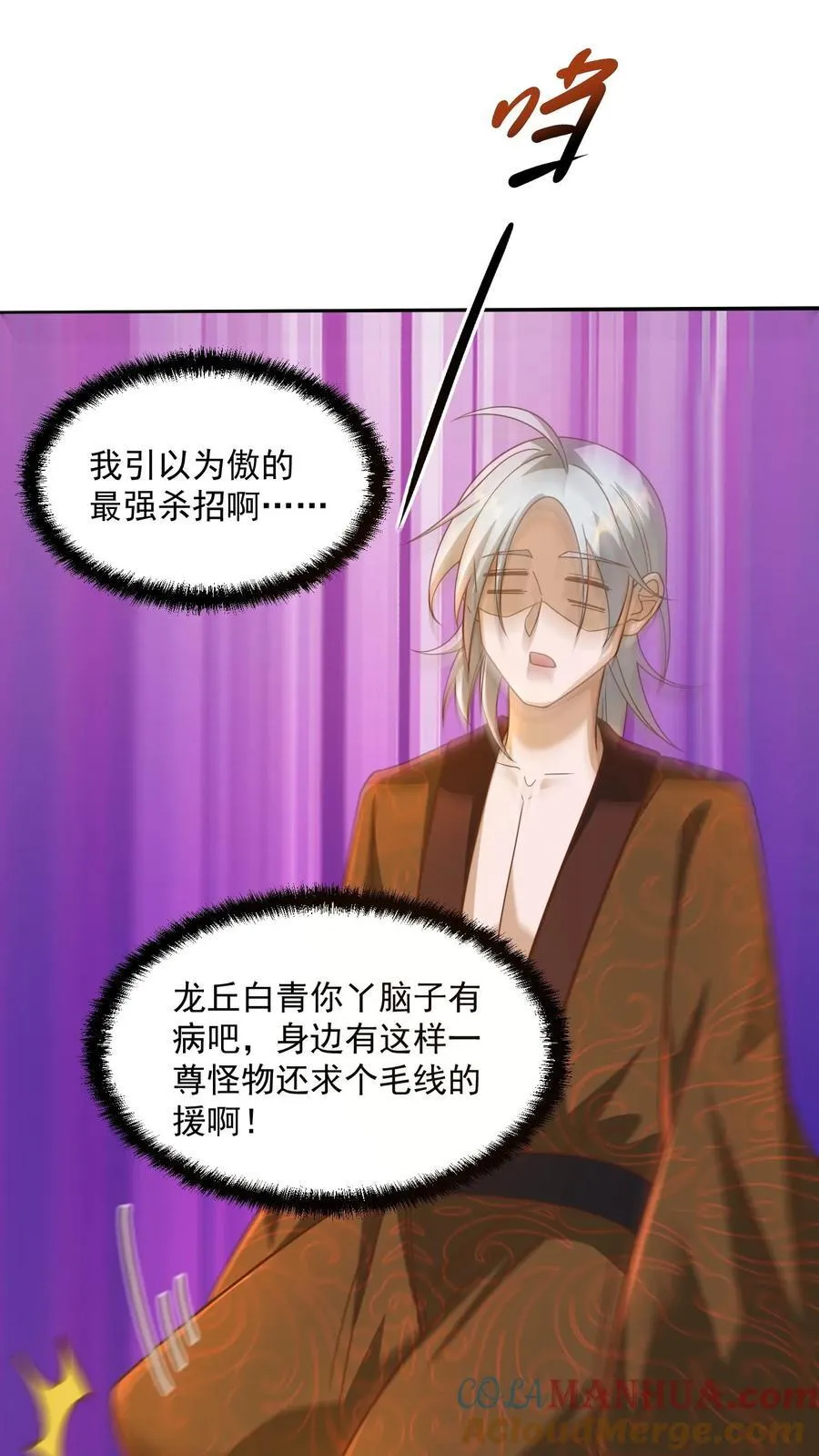 第221话 啪啪啪 第15页