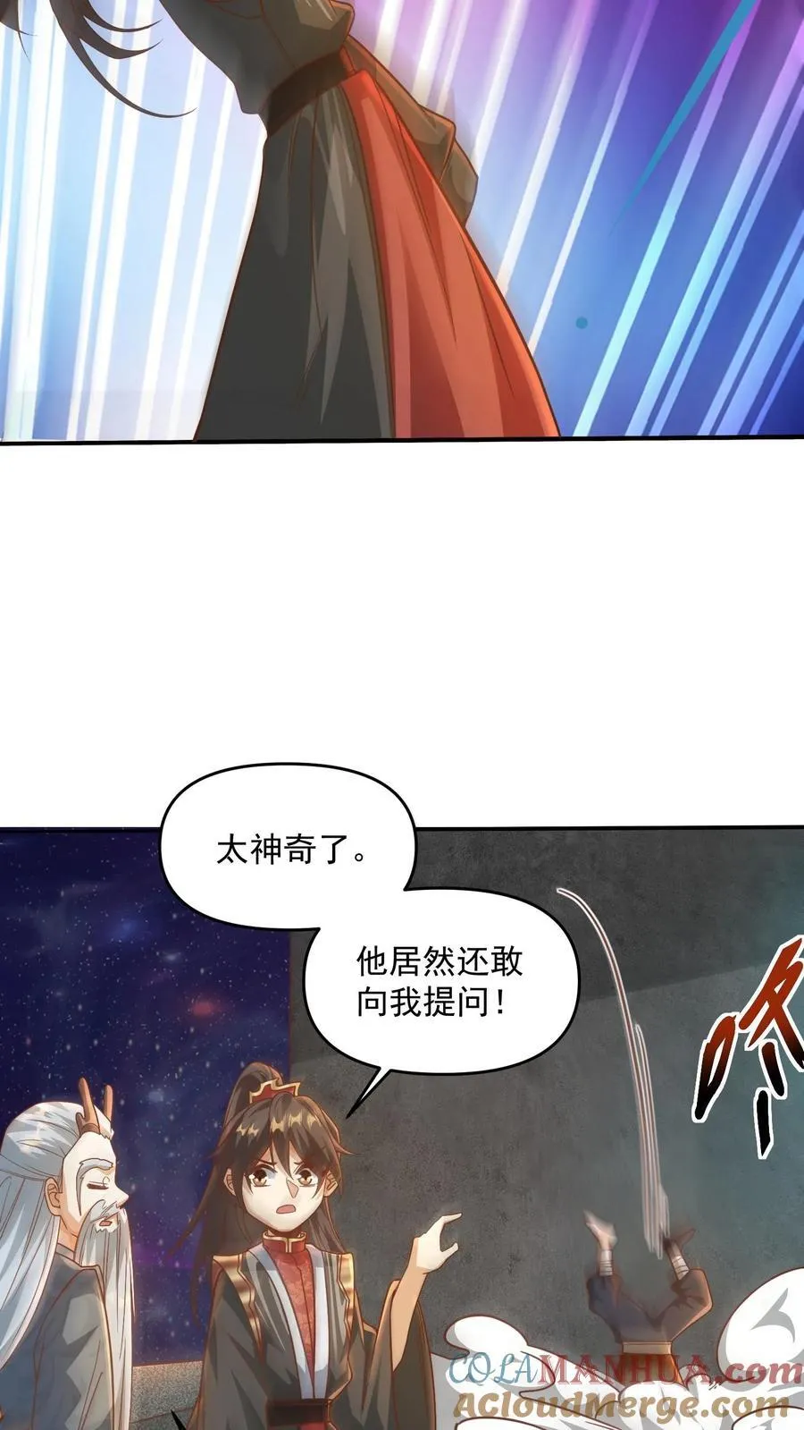 第221话 啪啪啪 第19页