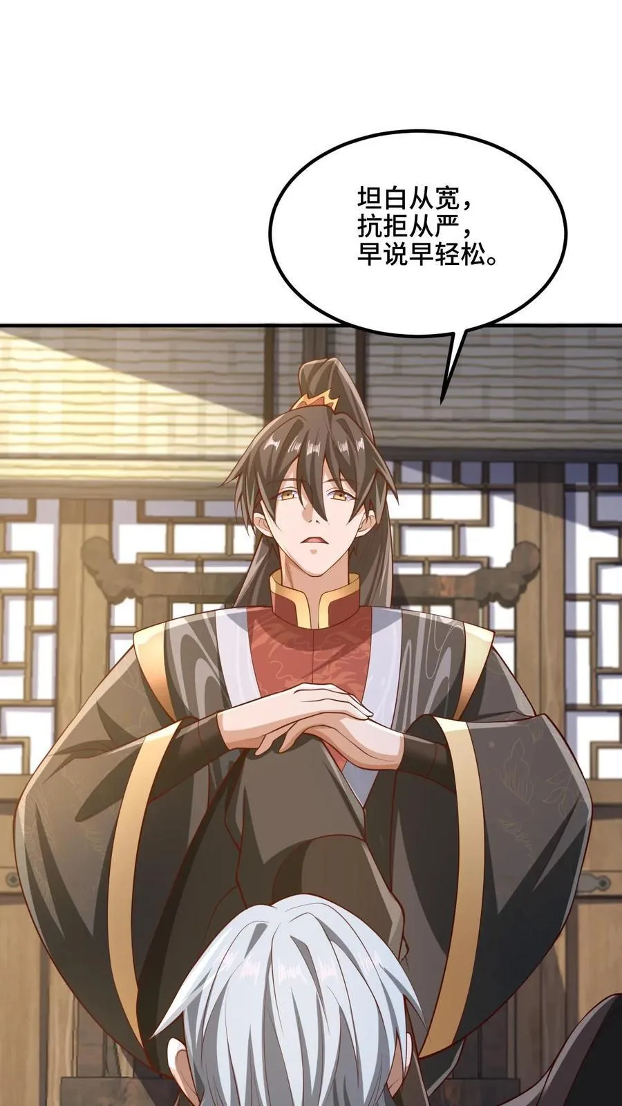 第222话 比的就是速度 第2页