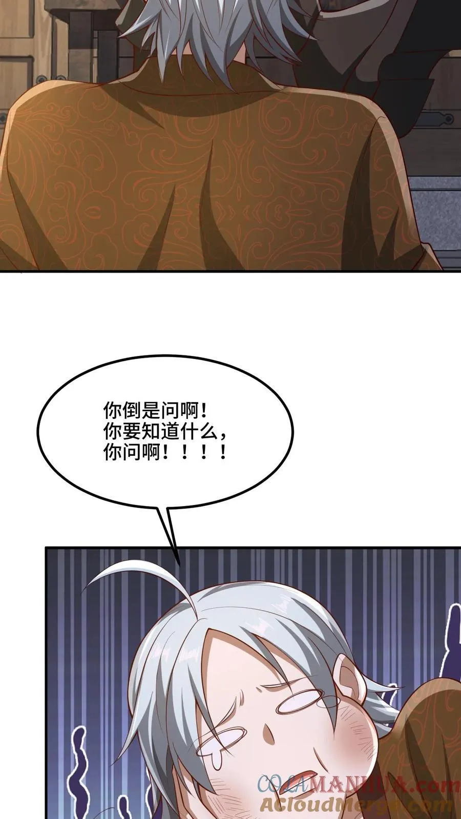 第222话 比的就是速度 第3页