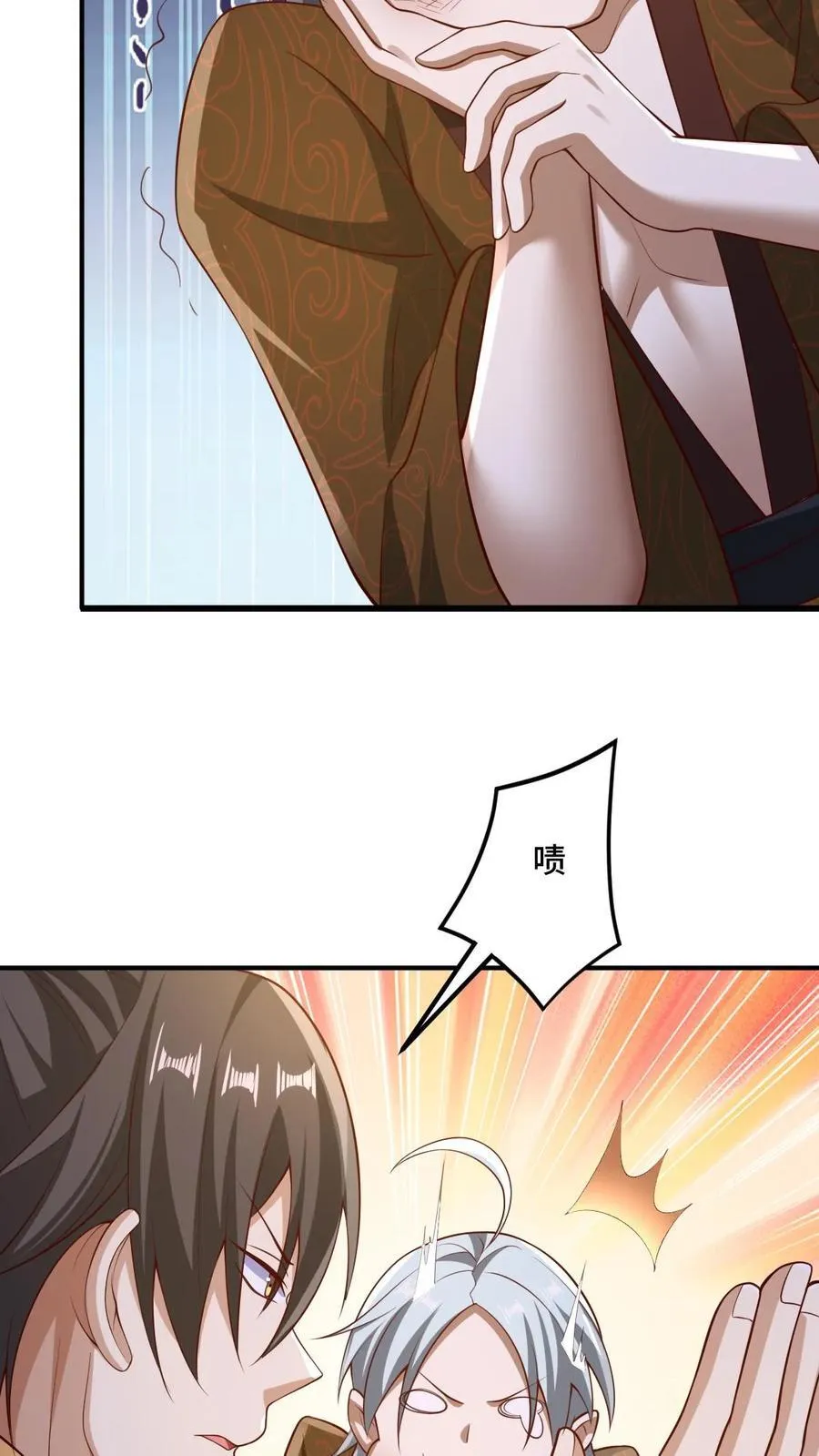 第222话 比的就是速度 第4页