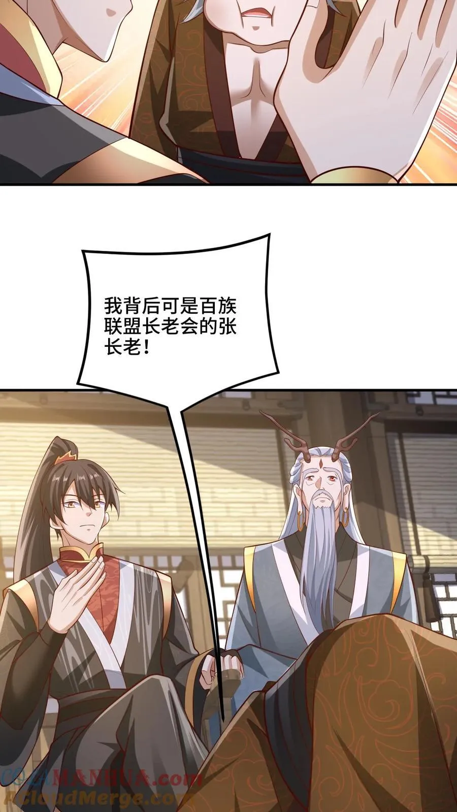 第222话 比的就是速度 第5页