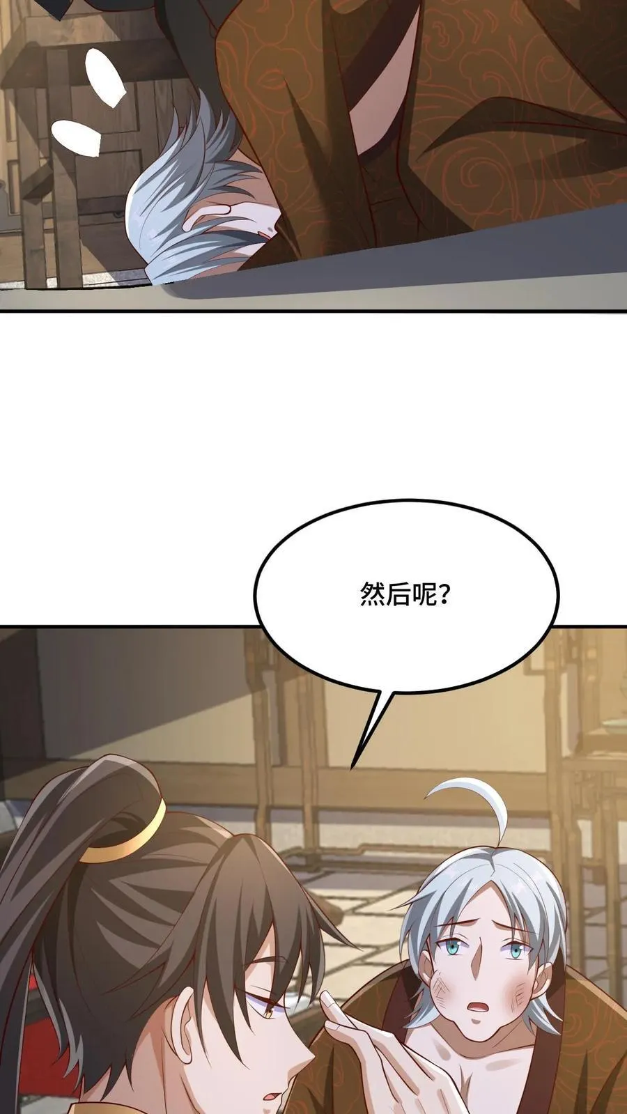 第222话 比的就是速度 第6页
