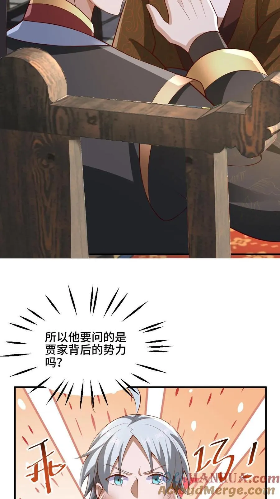第222话 比的就是速度 第7页