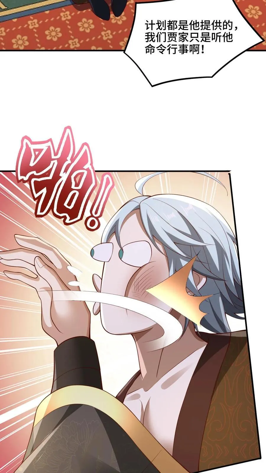 第222话 比的就是速度 第10页