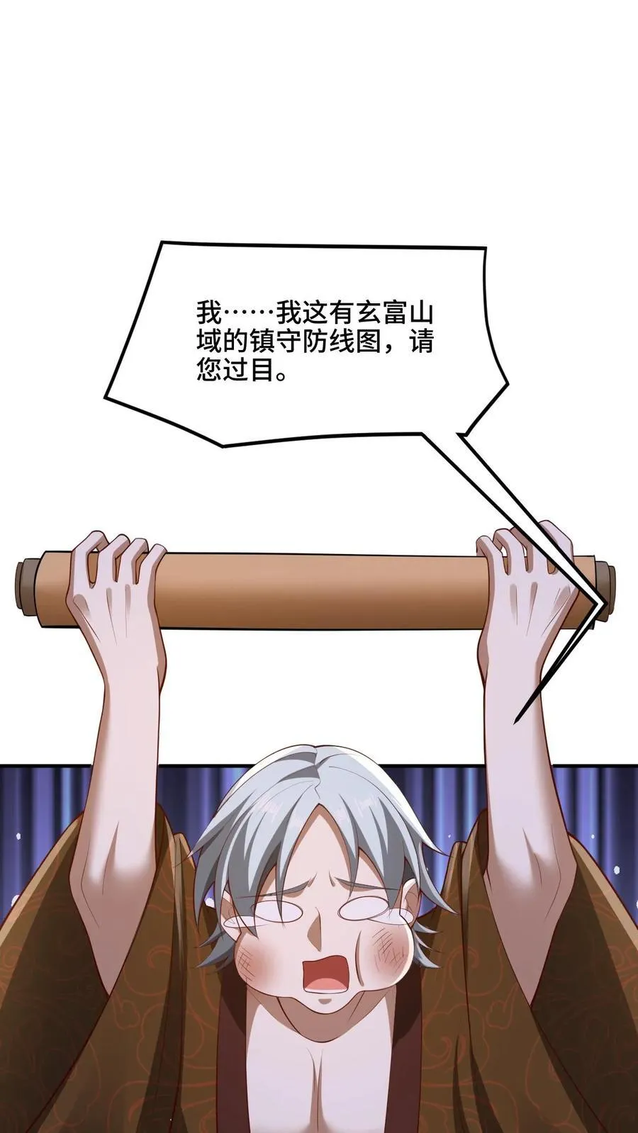 第222话 比的就是速度 第12页