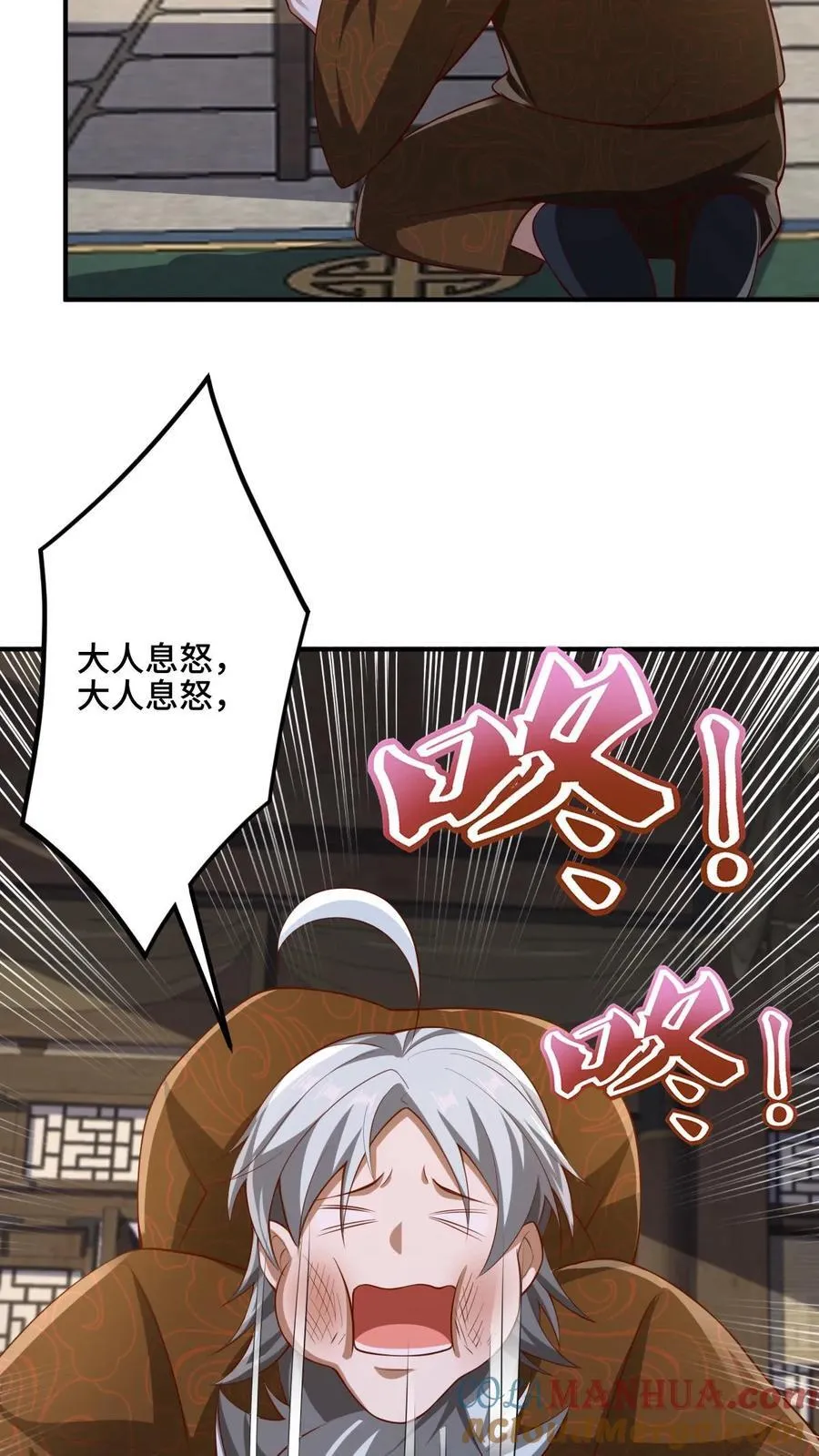 第222话 比的就是速度 第15页