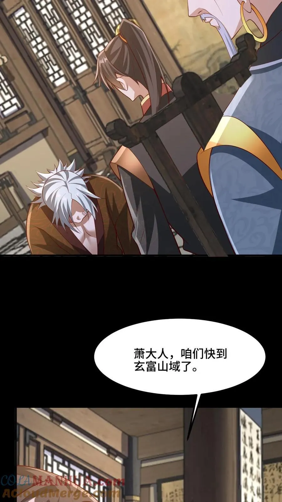 第222话 比的就是速度 第17页